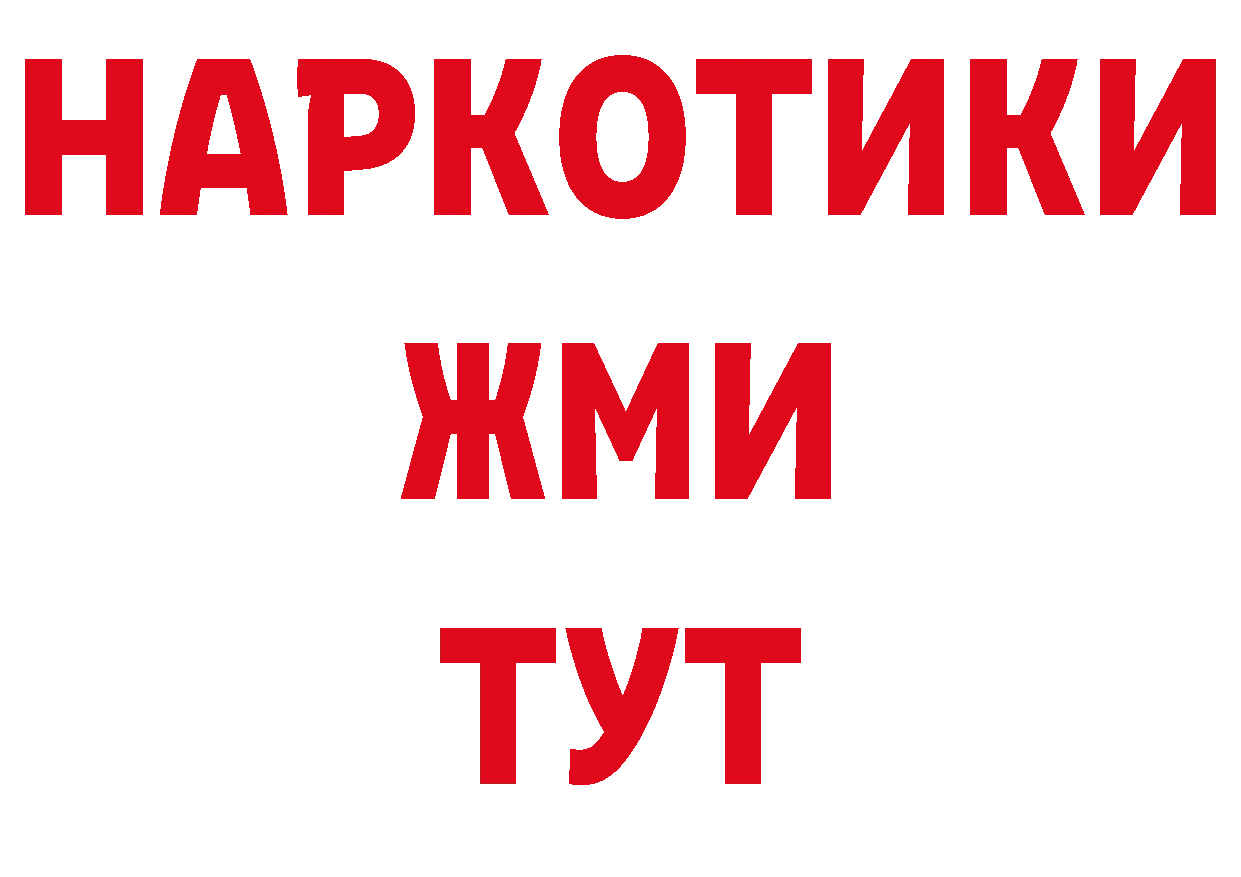 Купить закладку дарк нет формула Бирюсинск